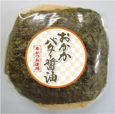 おかかバター醤油おにぎり