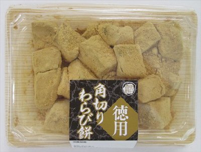 徳用角切りわらび餅