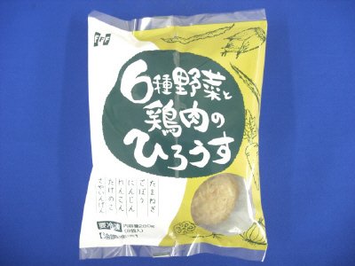 ６種野菜と鶏肉のひろうす