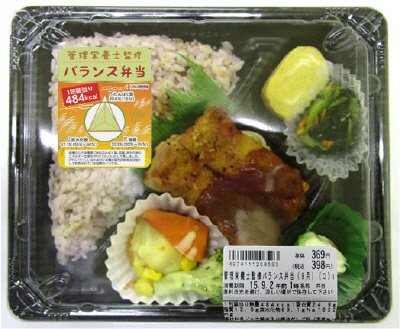 管理栄養士監修バランス弁当（9月）