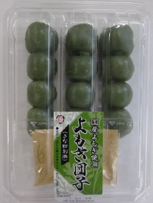 よもぎ団子（きな粉別添）