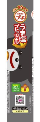 プチうま塩プレッツェル