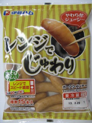 レンジでじゅわり