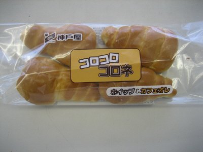 コロコロコロネ（ホイップ＆カフェオレ）４個