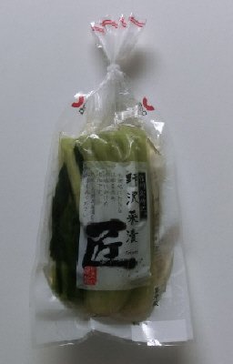 信州歳時記　野沢菜漬　匠