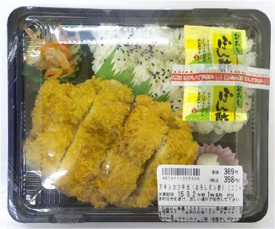 チキンカツ弁当（おろしポン酢）
