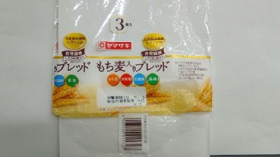 もち麦入りブレッド（３）