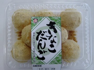 きなこだんご