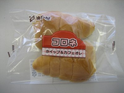 コロネ（ホイップ＆カフェオレ）２個