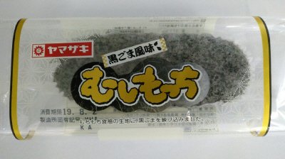 むしもっち（黒ごま風味）