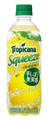トロピカーナスクイーズ　グレープフルーツ