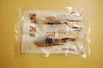 北海道日高沖　銀聖切身（山椒味噌）