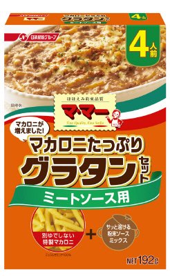 マカロニたっぷりグラタンセットミートソース用４人前