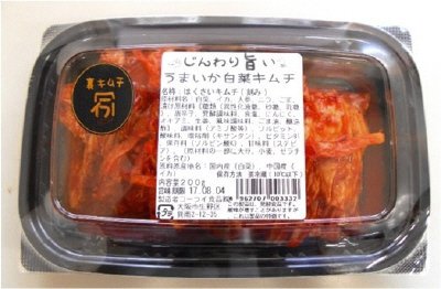 じんわり旨いうまいか白菜キムチ