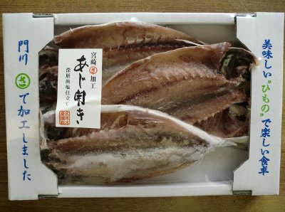 あじ開き