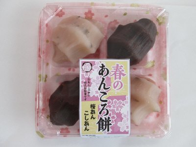 春のあんころ餅
