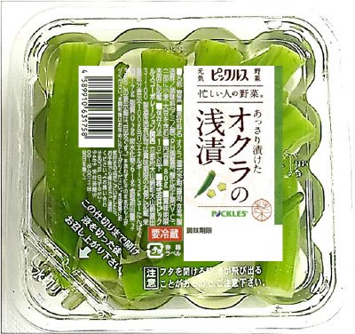 オクラの浅漬
