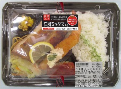 洋風ミックス弁当