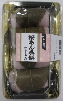 桜あん巻き餅