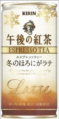 午後の紅茶　エスプレッソティー冬のほろにがラテ