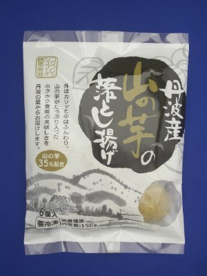 丹波産山の芋の落とし揚げ