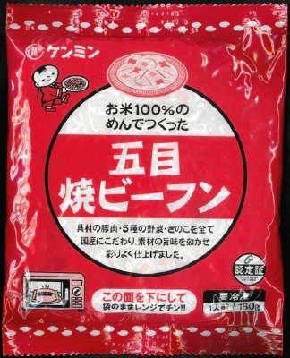 五目焼ビーフン