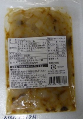 うにいか