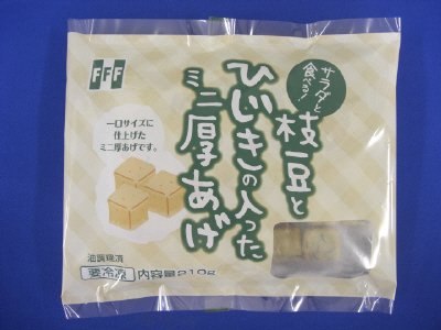 サラダと食べる！枝豆とひじきの入ったミニ厚あげ