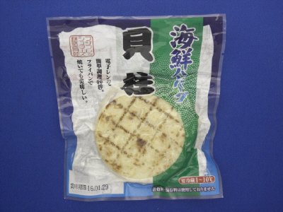 海鮮ハンバーグ　貝柱
