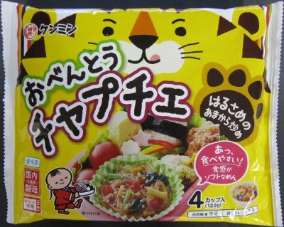 おべんとうチャプチェ