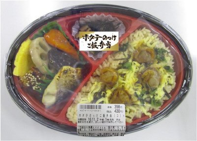 ホタテのっけご飯弁当