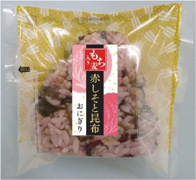 もち麦入り赤しそと昆布のおにぎり【修正分】