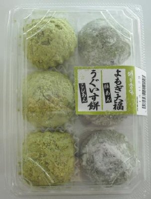 うぐいす餅・よもぎ大福