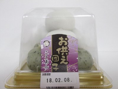 お供え団子（こしあん）