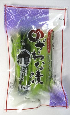 のざわな漬