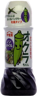 ノンオイルオクラちゃん