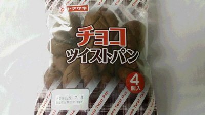 チョコツイストパン（４）