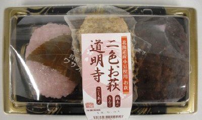 二色お萩・道明寺
