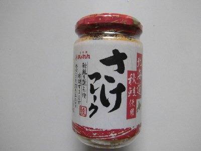 北海道秋鮭使用さけフレーク