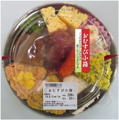 おむすび小箱【食材変更】