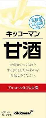 甘酒
