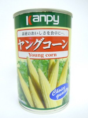 ヤングコーン