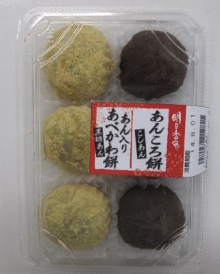 あん入りあべかわ餅・あんころ餅