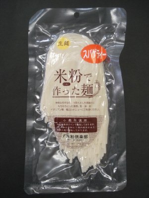 米粉のスパゲッティ