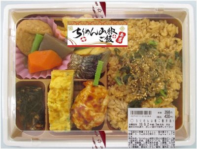 ちりめん山椒ご飯弁当【食材変更】