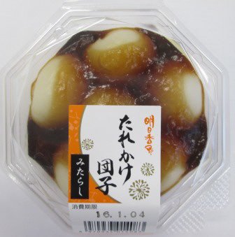 たれかけ団子　みたらし