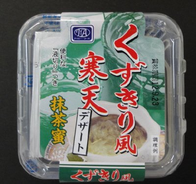 くずきり風寒天デザート抹茶蜜