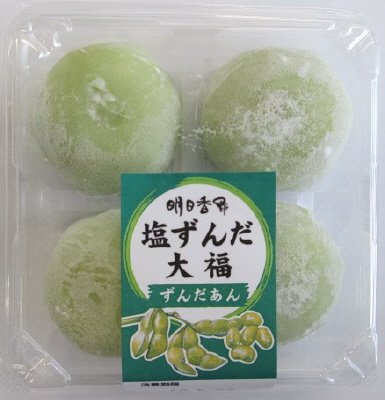 塩ずんだ大福（ずんだあん）