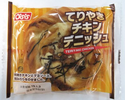 てりやきチキンデニッシュ