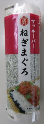 マッキーバー　ねぎまぐろ
